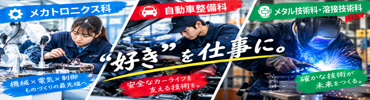 新居浜産業技術専門校へ